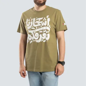 Ashjarna  tee